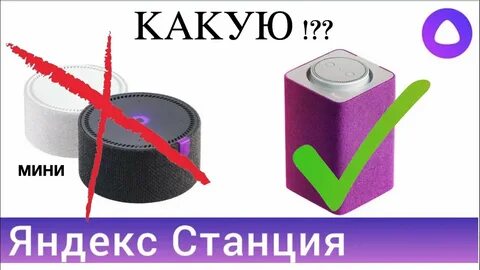 Чем отличается станция 2 от макс