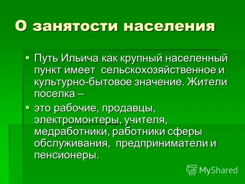 суффикс ан житель страны. житель значение. регулирование численности насекомых. значение птицы в питании. основные концепции рождаемости.
