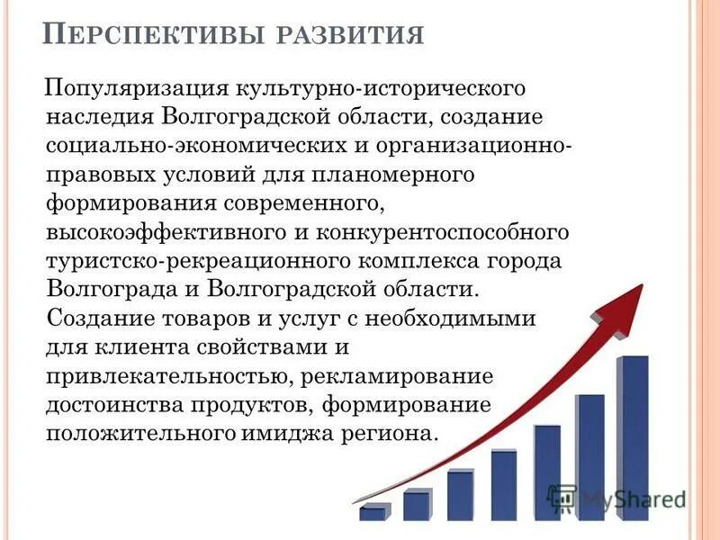 личностное развитие рдш презентация. направления личностного развития. популяризация научных знаний. личностное направление рдш. популяризация это определение.