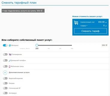 Мгтс поменять тариф на телефон
