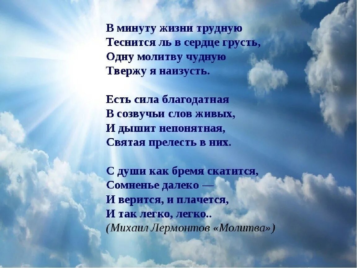 Поддержка со словами сво. Стихи поддержки. Самое большое препятствие страх. Стихи поддержки в трудную минуту. Стихи в трудную минуту.