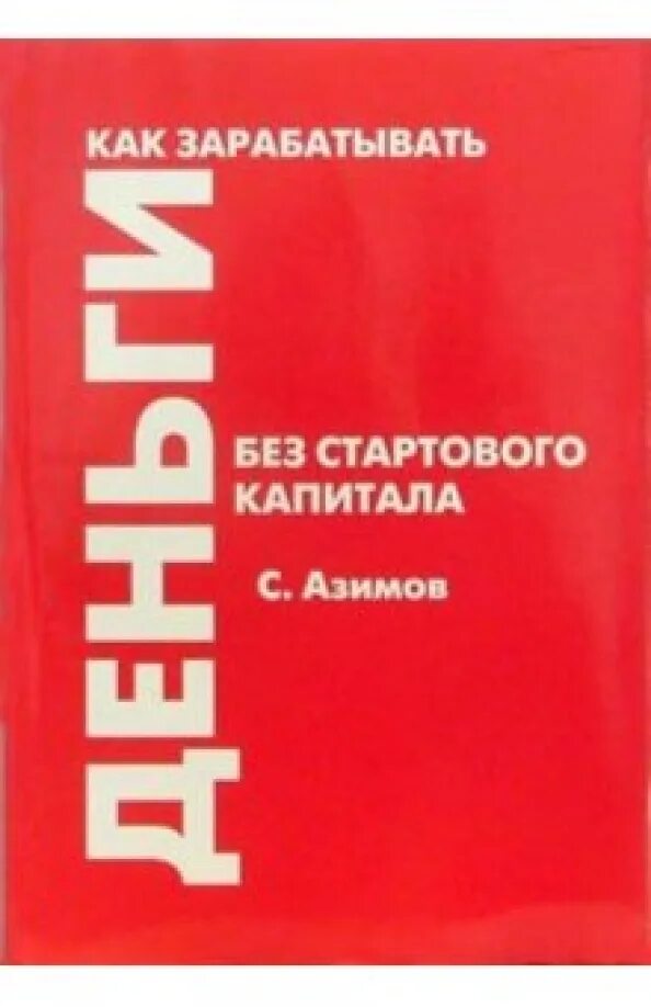 Программа мастер класса. Бизнес без стартового. Капитал мастер работа. Конструкция владелец фирмы. Бизнес с нуля без капитала идеи.