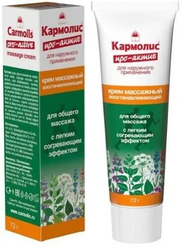 Кармолис 80 мл эвалар. Кармолис гель 72г. Кармолис крем массажный. Кармолис 80 мл эвалар. Кармолис гель москва.
