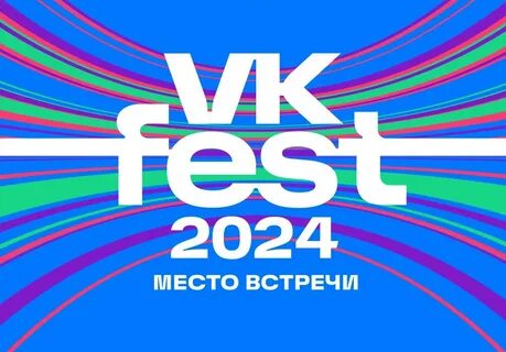 Фандом фест 2024 где