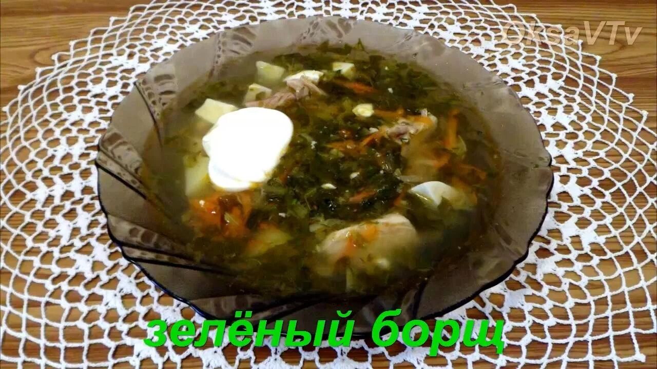 Суп со щавеля с мясом и яйцом. Суп со щавеля с мясом и яйцом