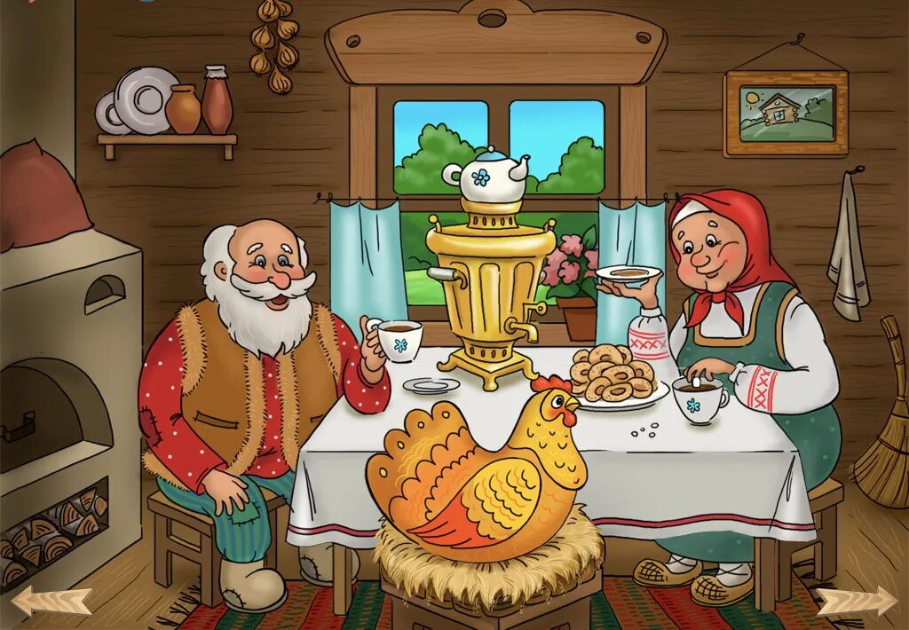 Русская сказка курочка ряба. Курочка ряба дед и баба. Курочка ряба дед и баба. Жили были дед да баба ели кашу с молоком. Бабка из сказки курочка ряба.