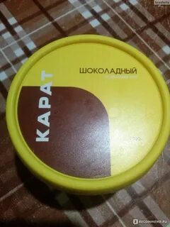 Шоколадный сыр карат