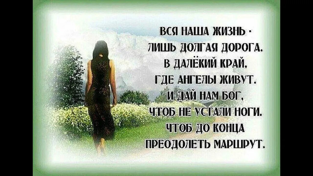 Счастье в одиночестве. Нужные цитаты для жизни. Прошлое настоящие и будущие. Цитаты о людях в нашей жизни. Уезжающий поезд.