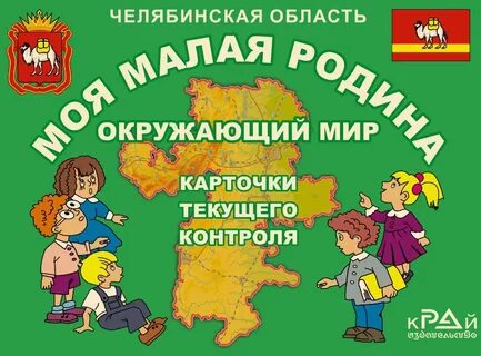 Окружающий мир карточка