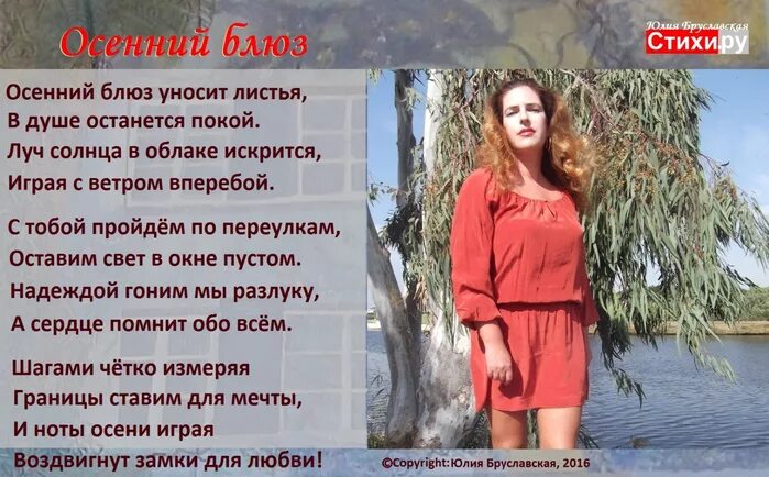 Осенний блюз осыпает осень листьями. Осенний блюз. Плейкаст осенний блюз. Песня осенний блюз. Осенний блюз текст.