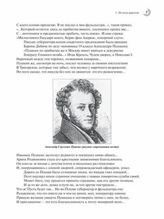 Автор повестей пушкина