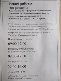Мфц шебекино график работы