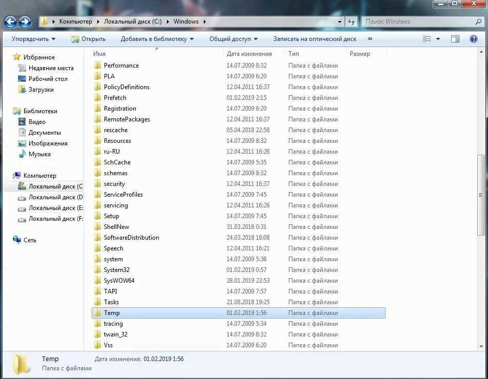 Можно очищать папку temp. Папка Temp в Windows. Удаление файлов и папок. Папка темп в виндовс 7. Удалить содержимое папки.