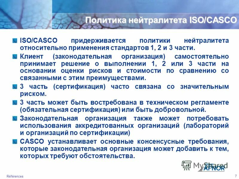 Преследовать цель. Требования к политику. Соблюдать политику. Какие цели преследовала такая политика. Соблюдать политику.
