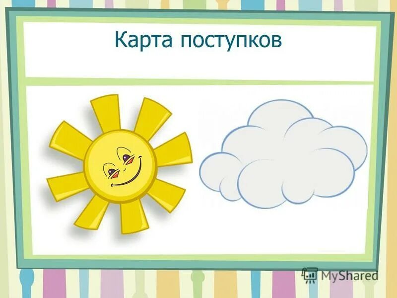 Действие, для совершения которого установлен срок - пример. Описание действий кого либо. Времена прошлого в английском языке. Время начала какого либо действия. День.