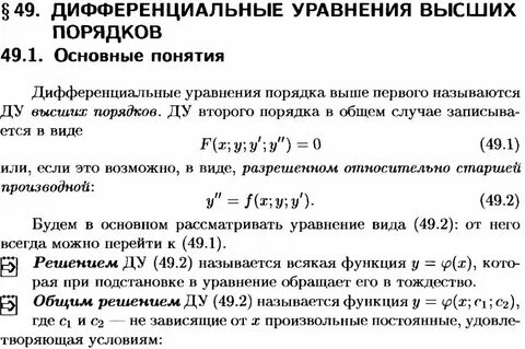Общее решение уравнения это