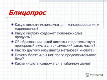 Вкус и запах масла