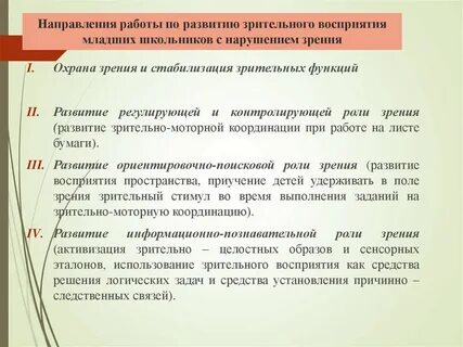 Направления развивающих занятий