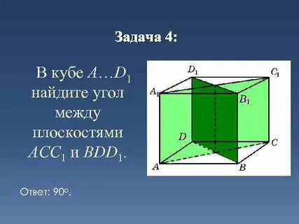 Куб задания