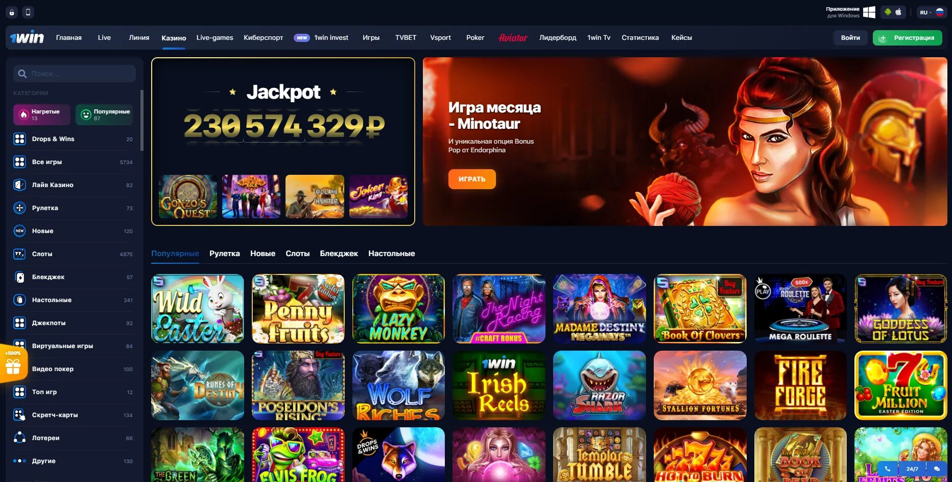 Сайт 1 вин 1win casino. 1win игровые автоматы. 1win слоты. 1 Вин слоты.