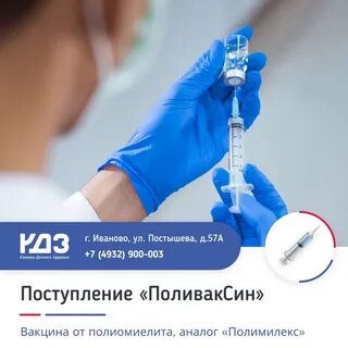 Вакцина поливаксин инструкция