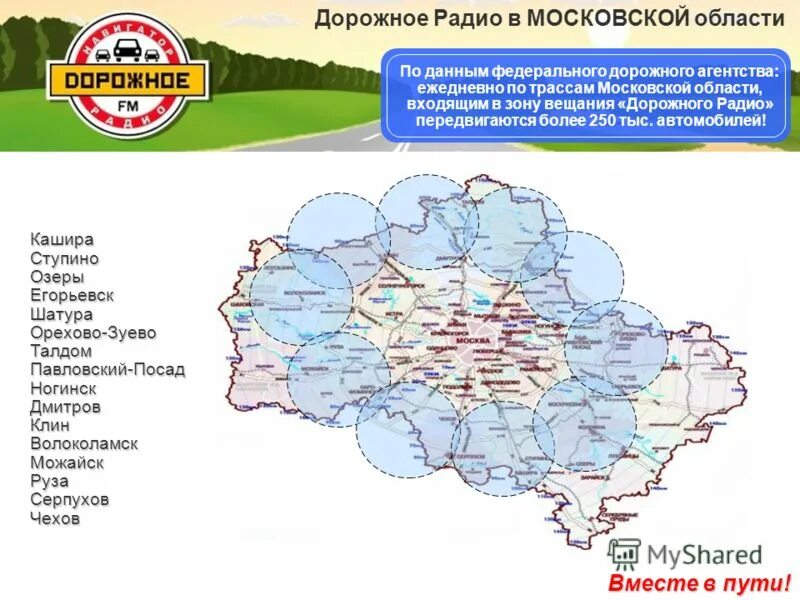 Радио москвы и московской области частота