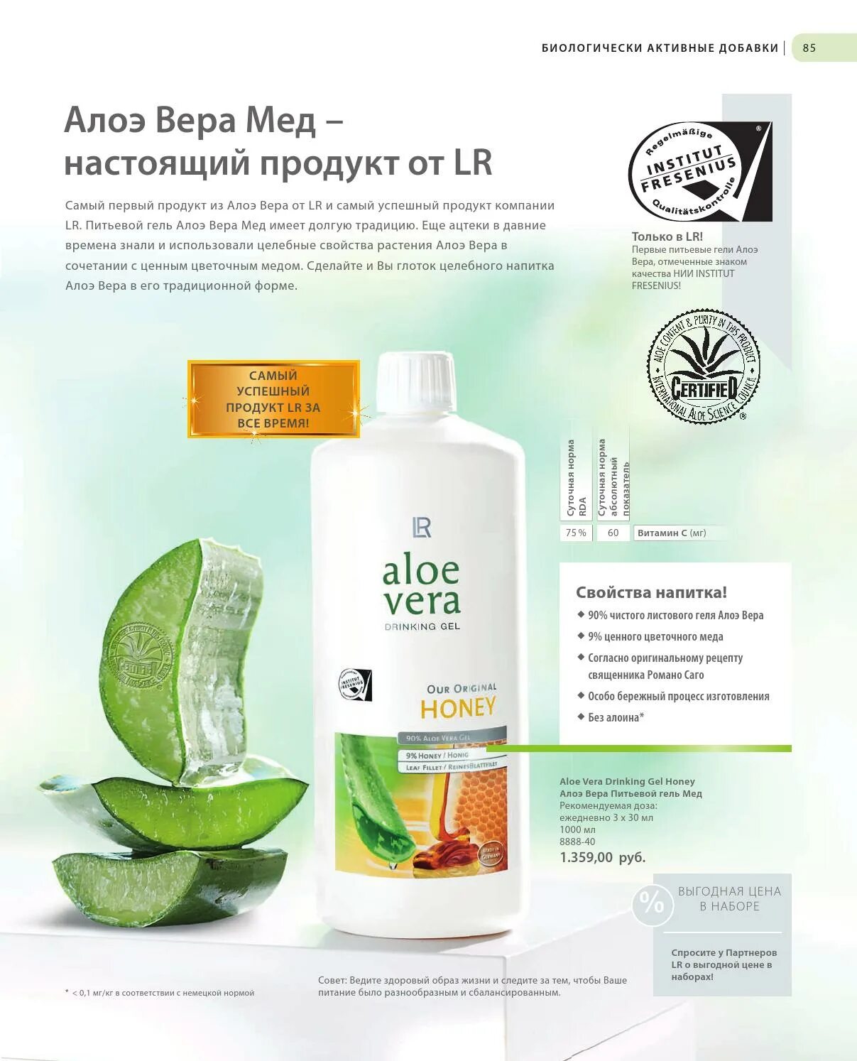 торговый дом технониколь. Lr косметика. верстка буклета. каталог фирм и организаций. каталог дизайн.