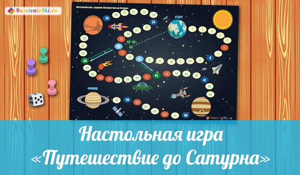Музыкальные подвижные игры космос. Физминутки на тему космос для детей. Рекомендации для родителей на тему космос. Музыкальные подвижные игры космос. Космос в доу.