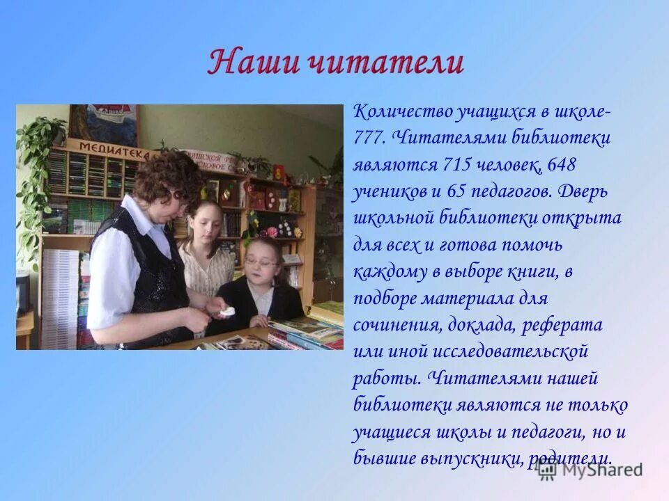 Сочинение про библиотеку. Сочинение про библеотеке. Эссе о библиотеке. Сочинение про школьную библиотеку.