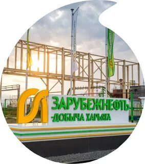 минск улица лещинского 4а белорусская нефтяная компания