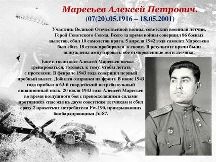 Летчик бомбардировщик военноначальник вторично удостоенный