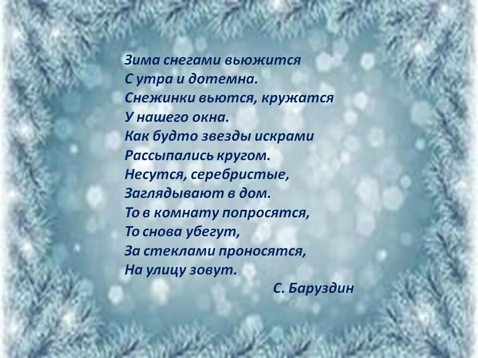 Тише тише снег идет. Стихи про зиму. Стихотворениемпро зиму. Зимние стихи короткие. Стишки про зиму короткие.