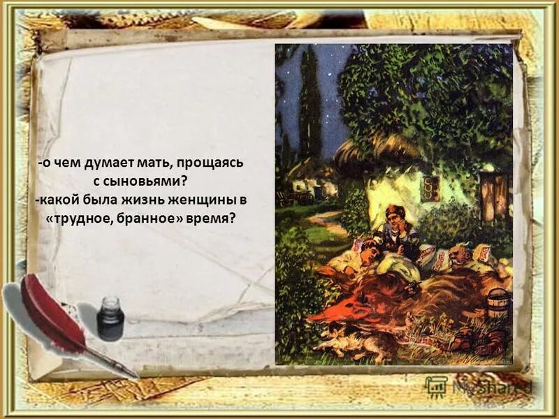 мать остапа и андрия. тарас бульба мать благословляет сыновей. прощание с матерью андрия. иллюстрация тарас бульба мать и дитя. тарас бульба мать иллюстрации и сыновья.