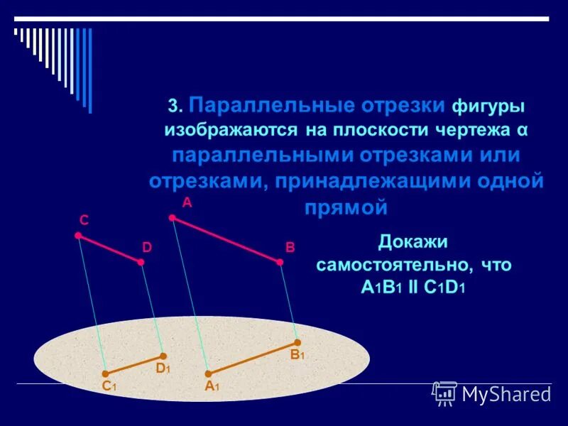 Робот проехал прямолинейный отрезок. Робот проехал прямолинейный отрезок