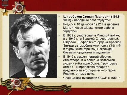 Стихи удмуртских писателей