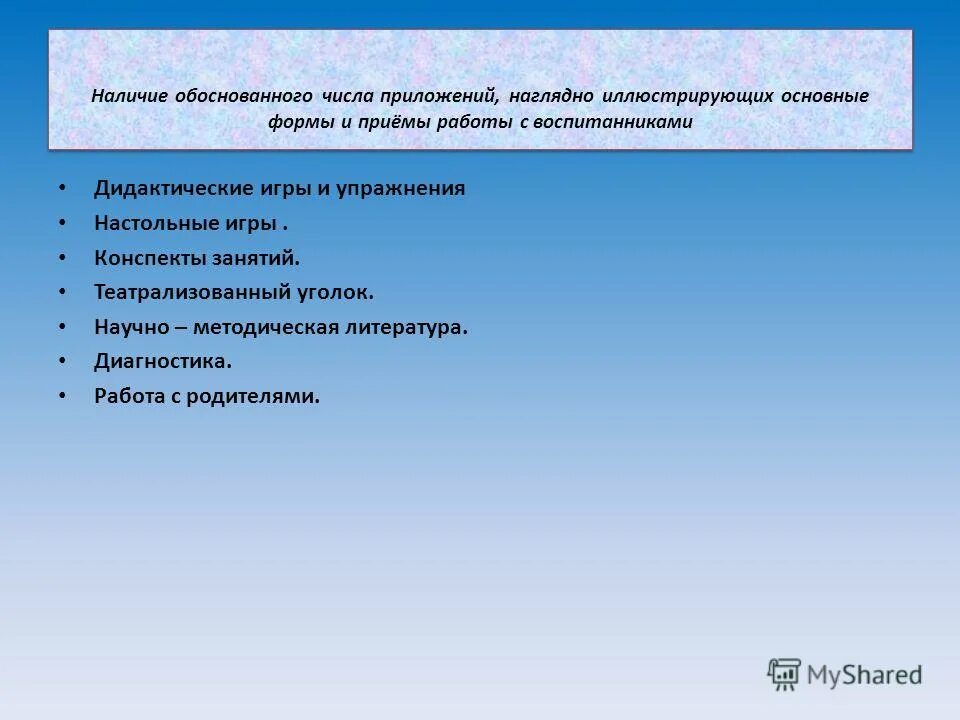 Приложение обособленные приложения. Требования к поставщикам. В том числе приложение. Обновление windows 10. Обособленные определения и приложения правило с примерами.