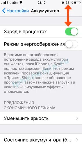 Проценты зарядки айфон 11. Как на айфон 12 включить заряд батареи в процентах. Заряд аккумулятора айфон 11. Процент батареи на iphone. Айфон батарея в процентах.