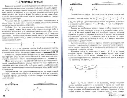 Математика 2 класс учебник эльконина