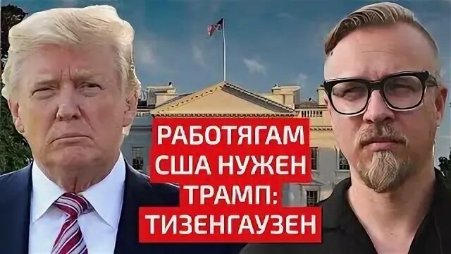 Почему трамп проиграл выборы. Почему трамп проиграл выборы