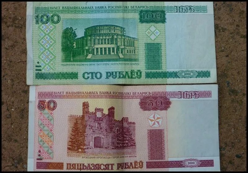 10 белорусских рублей в российских. 100 000 белорусских рублей. белорусский рубль к российскому рублю.