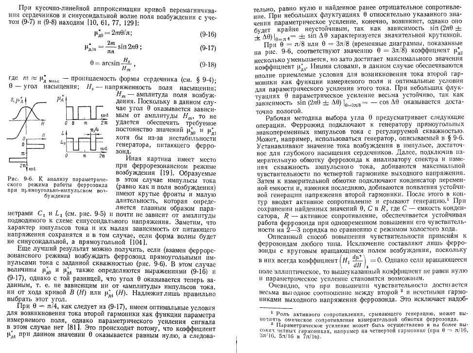 Максимальный импульсный ток. Коэффициент заполнения импульсного тока. Скважность и коэффициент заполнения. Скважность импульсного тока. Скважность и коэффициент заполнения импульсного тока..