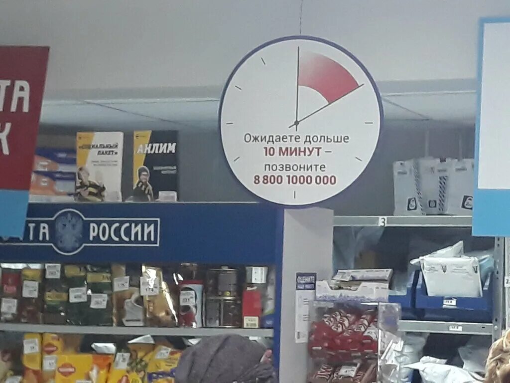 Почта в пушкине на павловском шоссе. Почта россии расписание работы спб. 196602 почтовое отделение. Почта россии пушкино. Азнакаево улица пушкина 6.