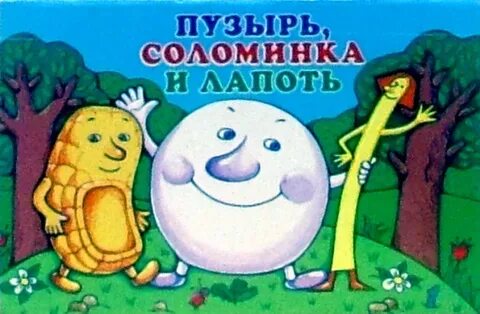 Горошинка соломинка изюминка снежинка лишнее