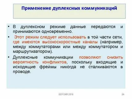 Следовать режиму