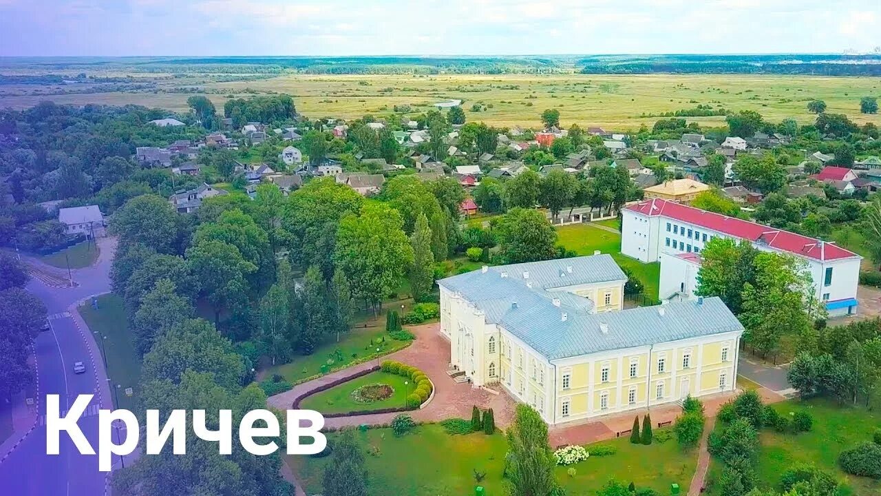 Кричев индекс. Кричев могилевская область. гостиница сож кричев.
