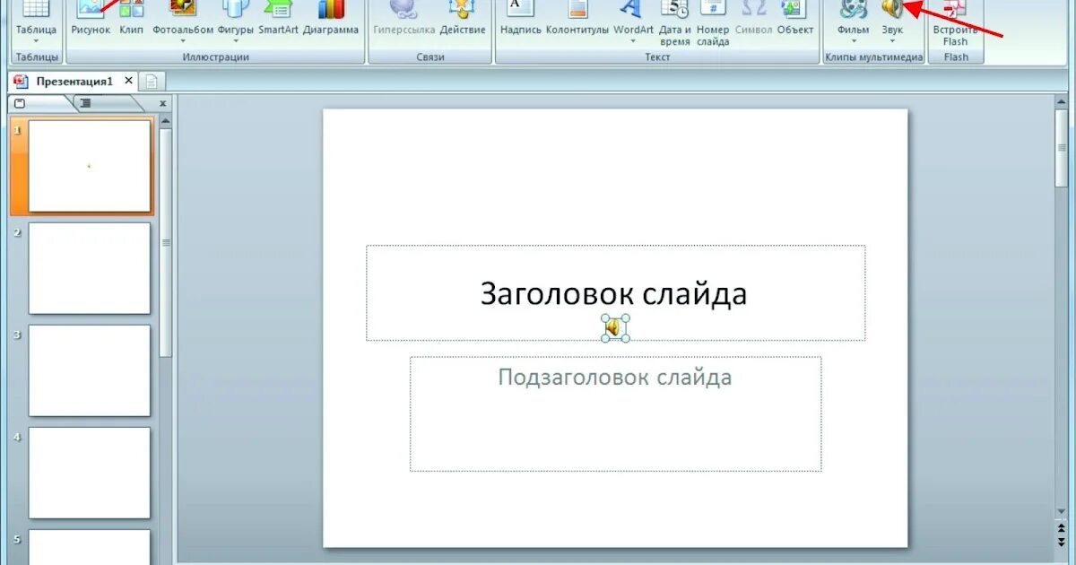 Как убрать фон текста в повер поинт