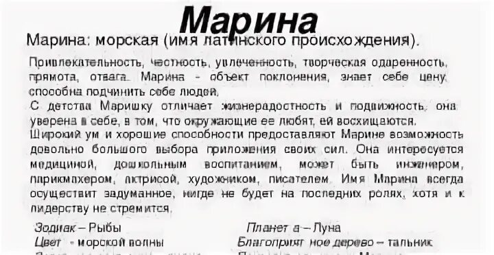 История имен тест