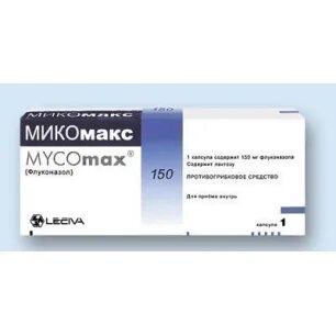 Микомакс применение