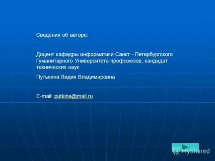 12 информация