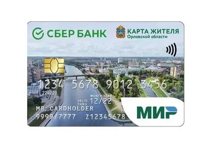 Карта жителя екатеринбурга